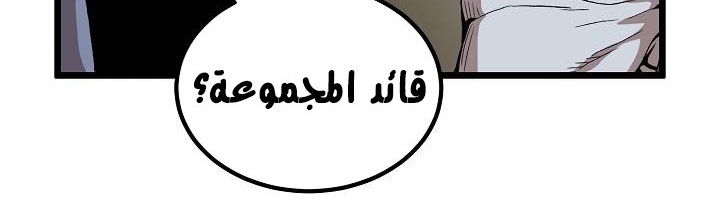 صفحة 311 — Murim Login الفصل 35