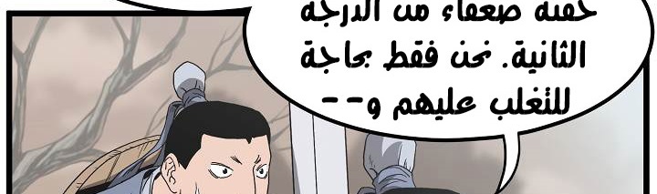 صفحة 314 — Murim Login الفصل 35