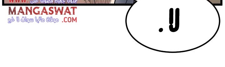 صفحة 318 — Murim Login الفصل 35