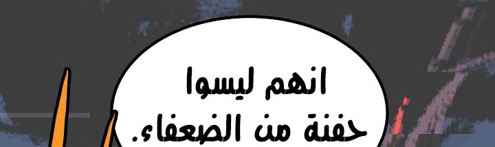 صفحة 321 — Murim Login الفصل 35