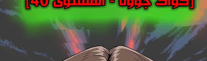 صفحة 324 — Murim Login الفصل 35