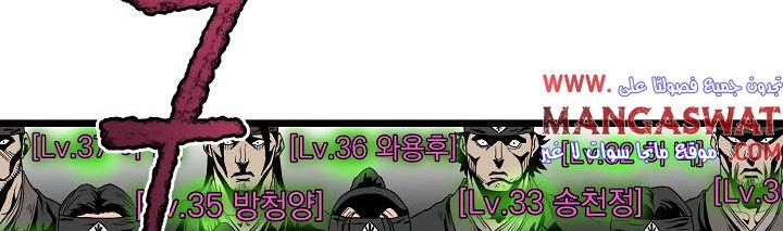 صفحة 329 — Murim Login الفصل 35