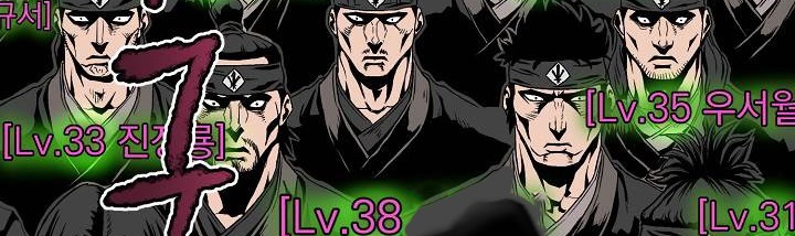 صفحة 330 — Murim Login الفصل 35