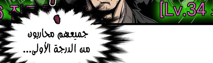 صفحة 332 — Murim Login الفصل 35