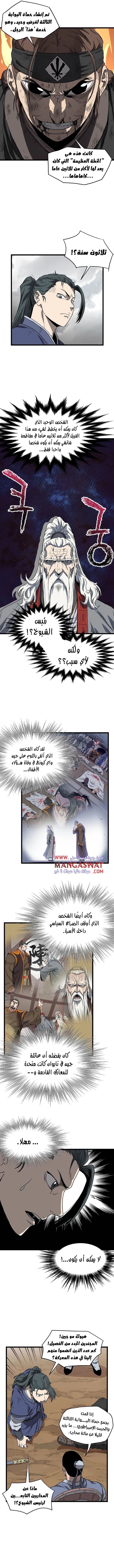 صفحة 6 — Murim Login الفصل 36