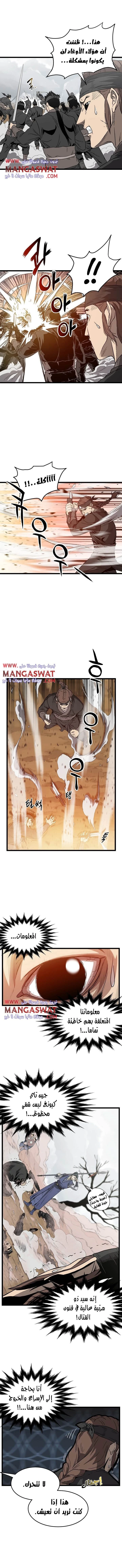 صفحة 3 — Murim Login الفصل 36