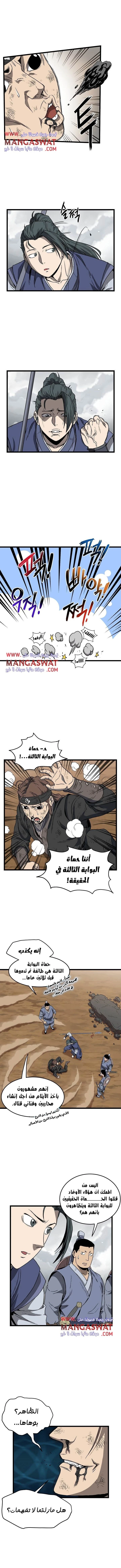 صفحة 5 — Murim Login الفصل 36