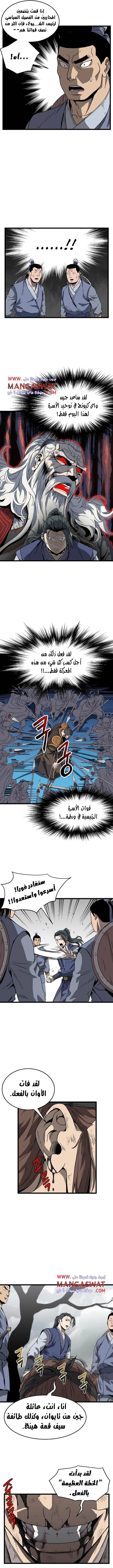 صفحة 7 — Murim Login الفصل 36