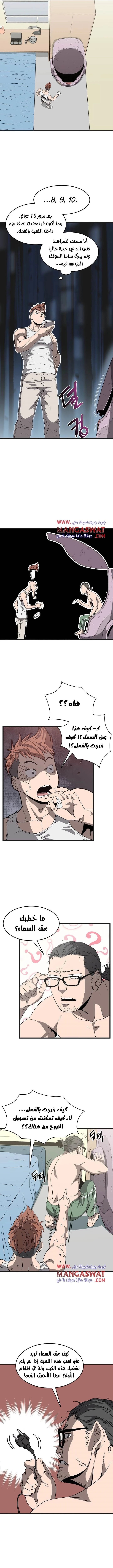 صفحة 7 — Murim Login الفصل 37