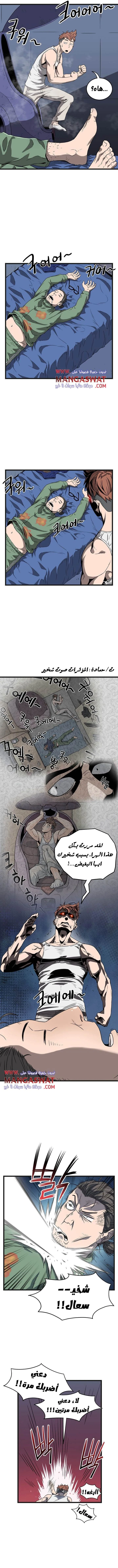 صفحة 4 — Murim Login الفصل 37