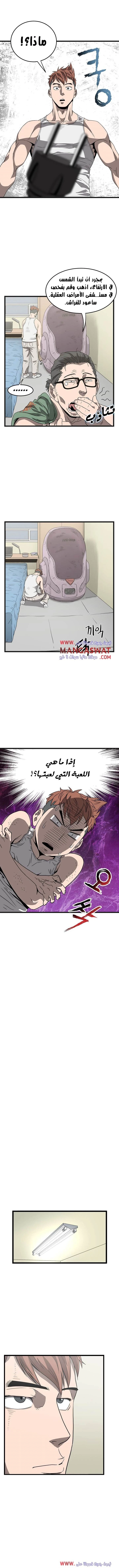 صفحة 8 — Murim Login الفصل 37