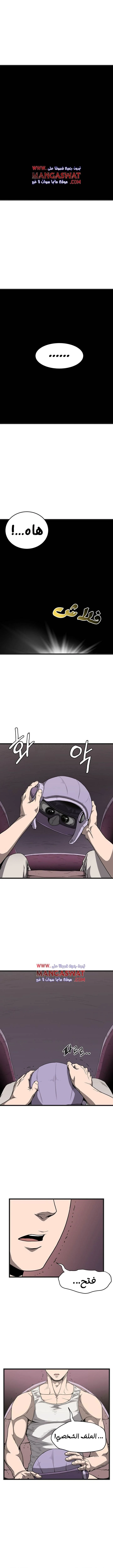 صفحة 2 — Murim Login الفصل 37