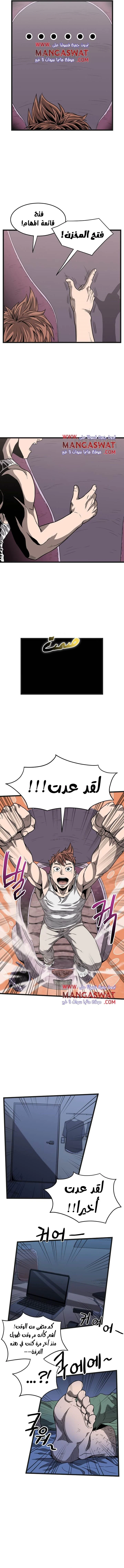 صفحة 3 — Murim Login الفصل 37