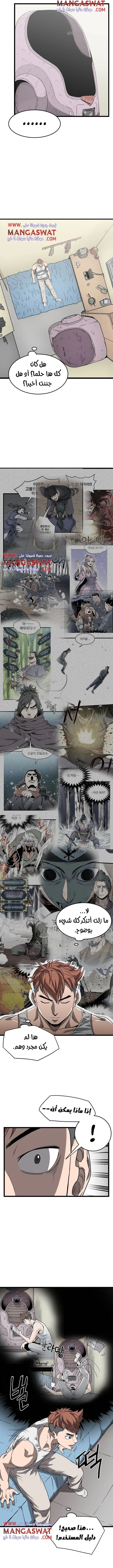 صفحة 9 — Murim Login الفصل 37