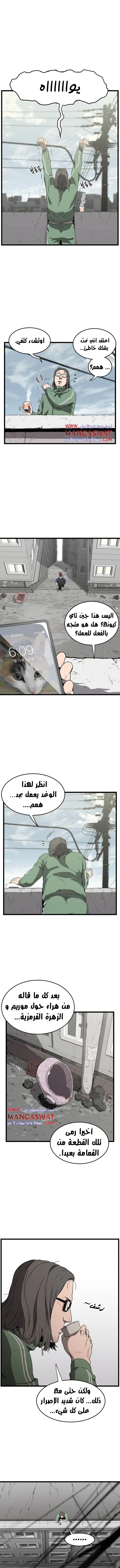 صفحة 7 — Murim Login الفصل 38