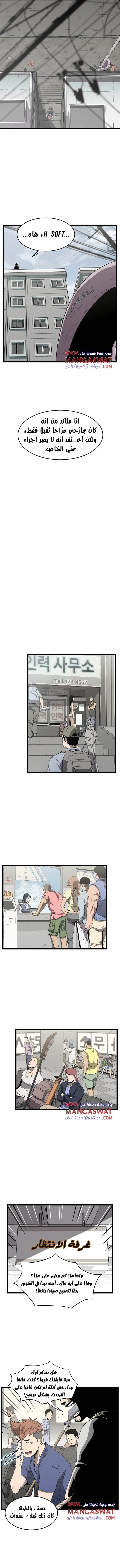 صفحة 8 — Murim Login الفصل 38