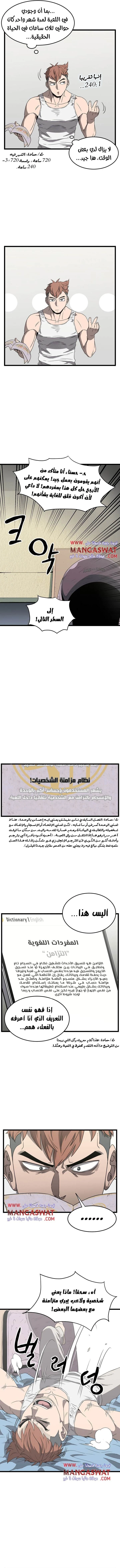 صفحة 2 — Murim Login الفصل 38