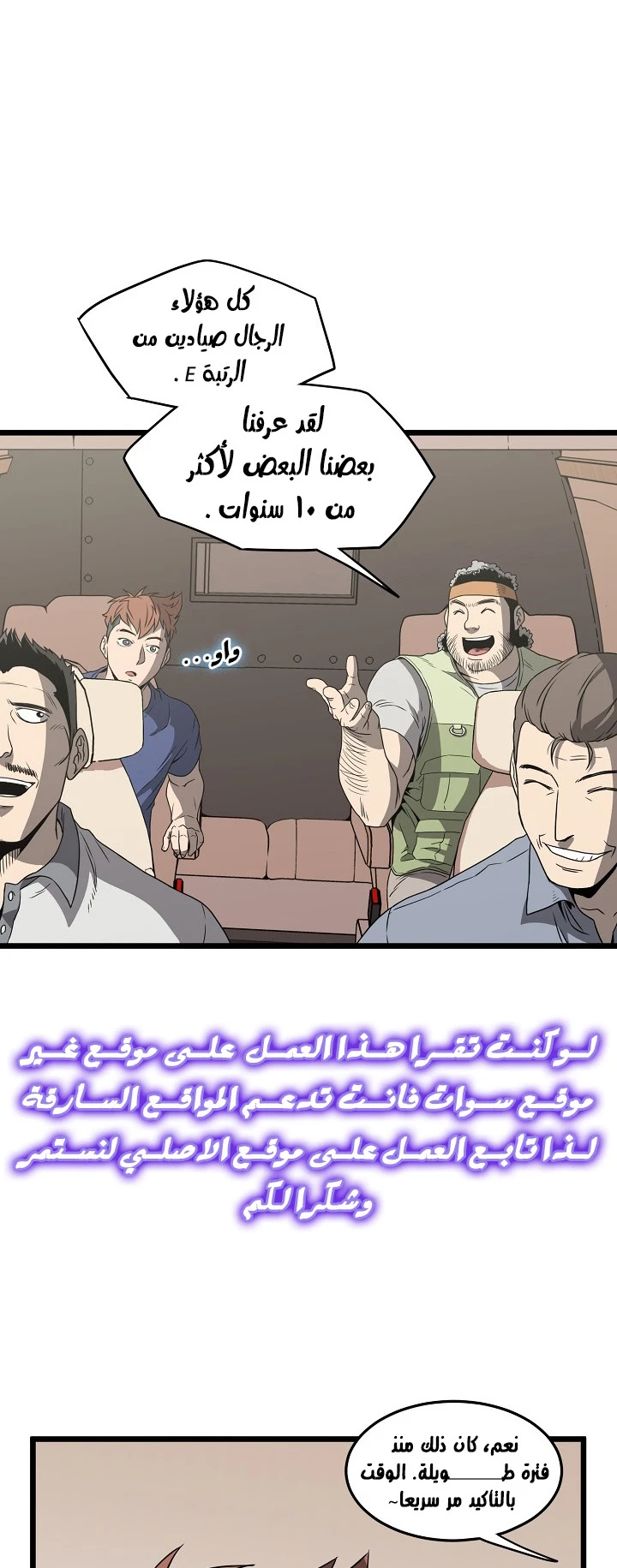 صفحة 4 — Murim Login الفصل 39