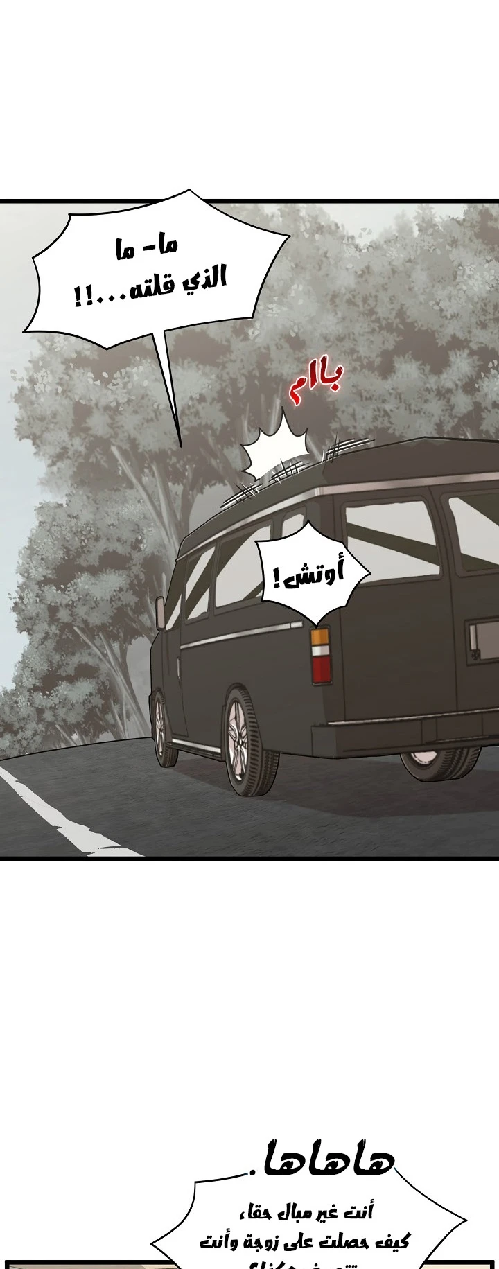 صفحة 7 — Murim Login الفصل 39