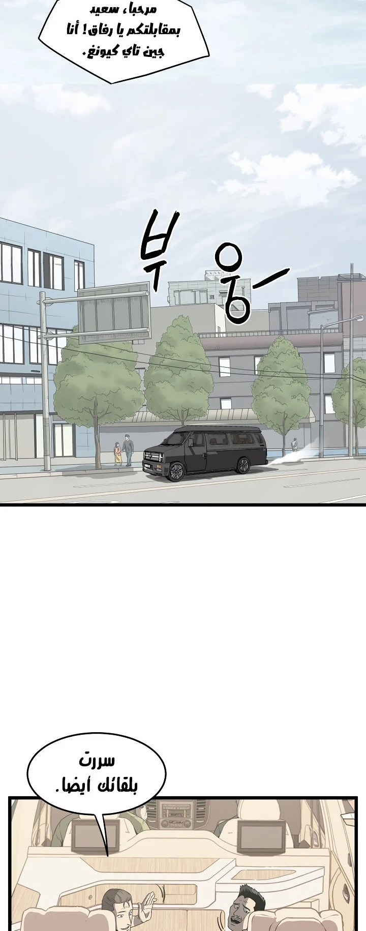 صفحة 2 — Murim Login الفصل 39