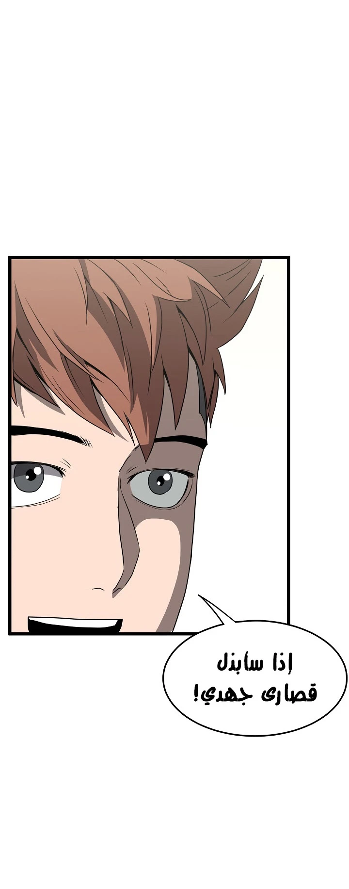 صفحة 15 — Murim Login الفصل 39