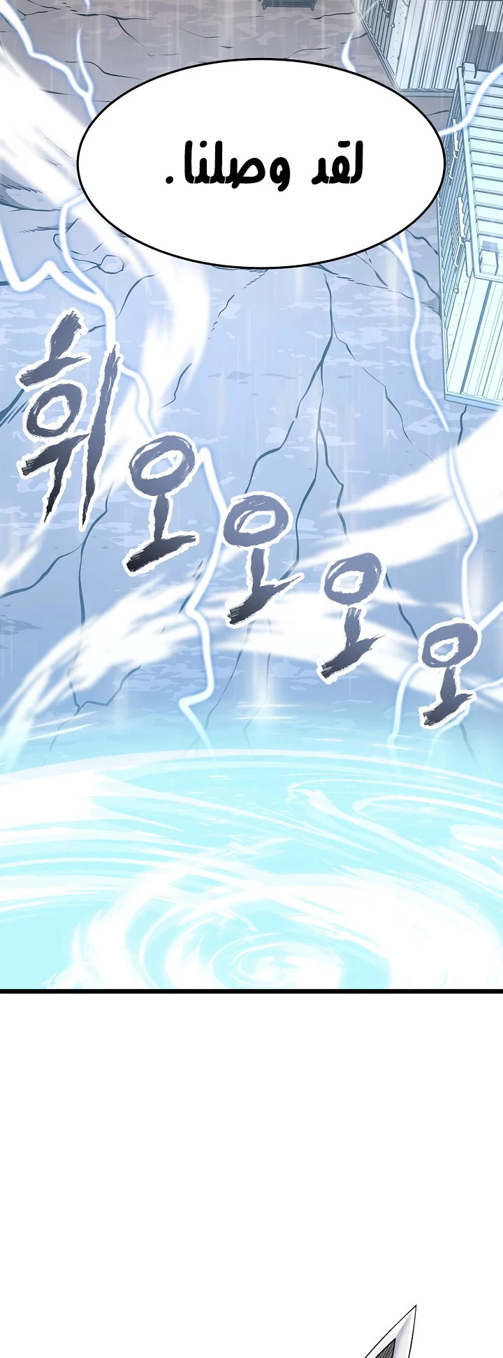 صفحة 17 — Murim Login الفصل 39