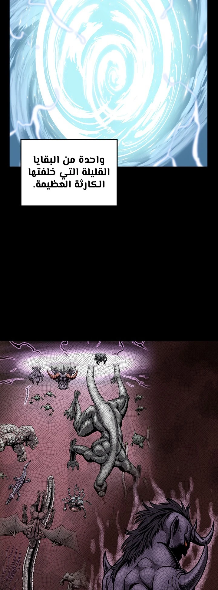 صفحة 19 — Murim Login الفصل 39