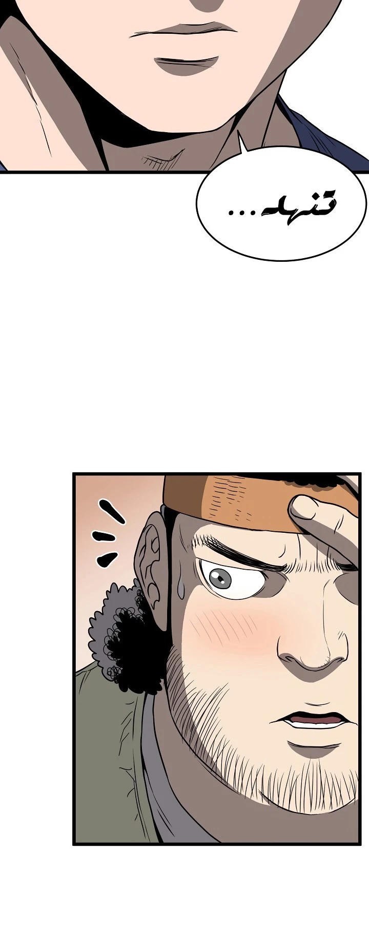 صفحة 11 — Murim Login الفصل 39