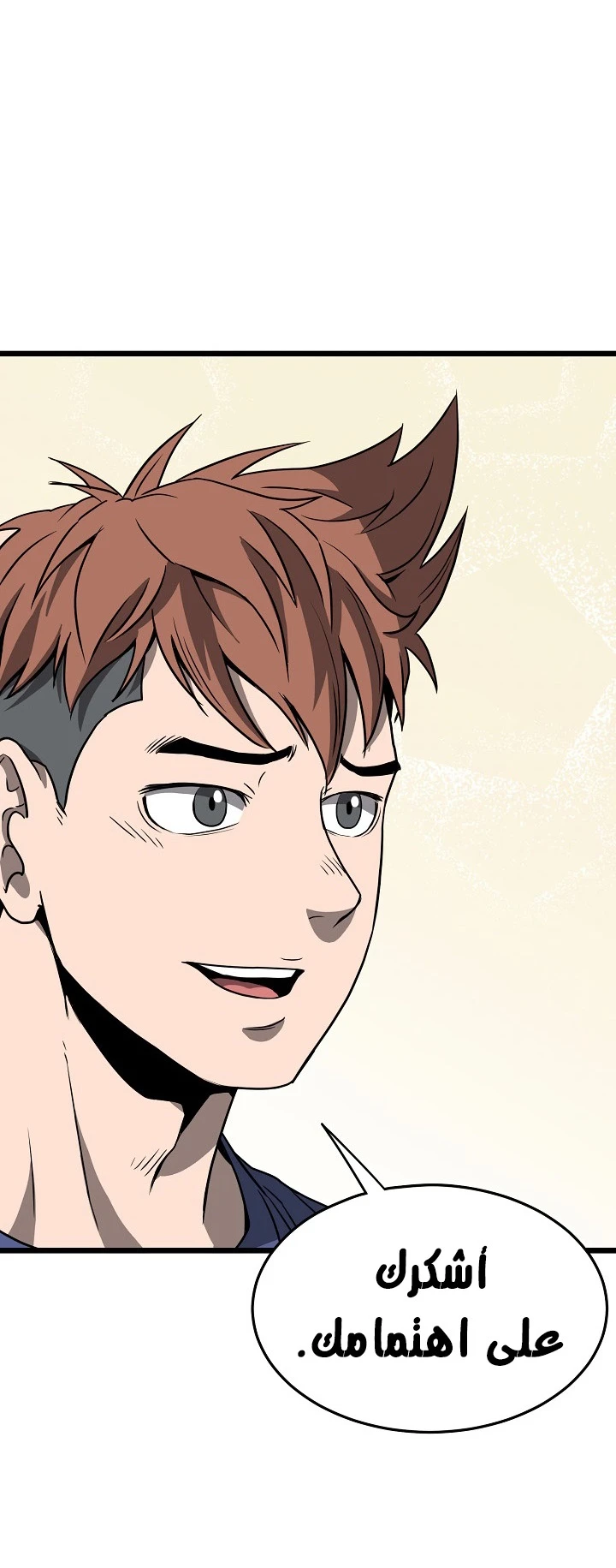 صفحة 12 — Murim Login الفصل 39