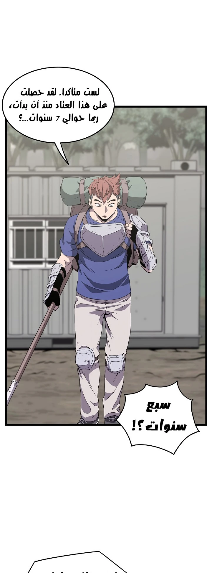 صفحة 24 — Murim Login الفصل 39