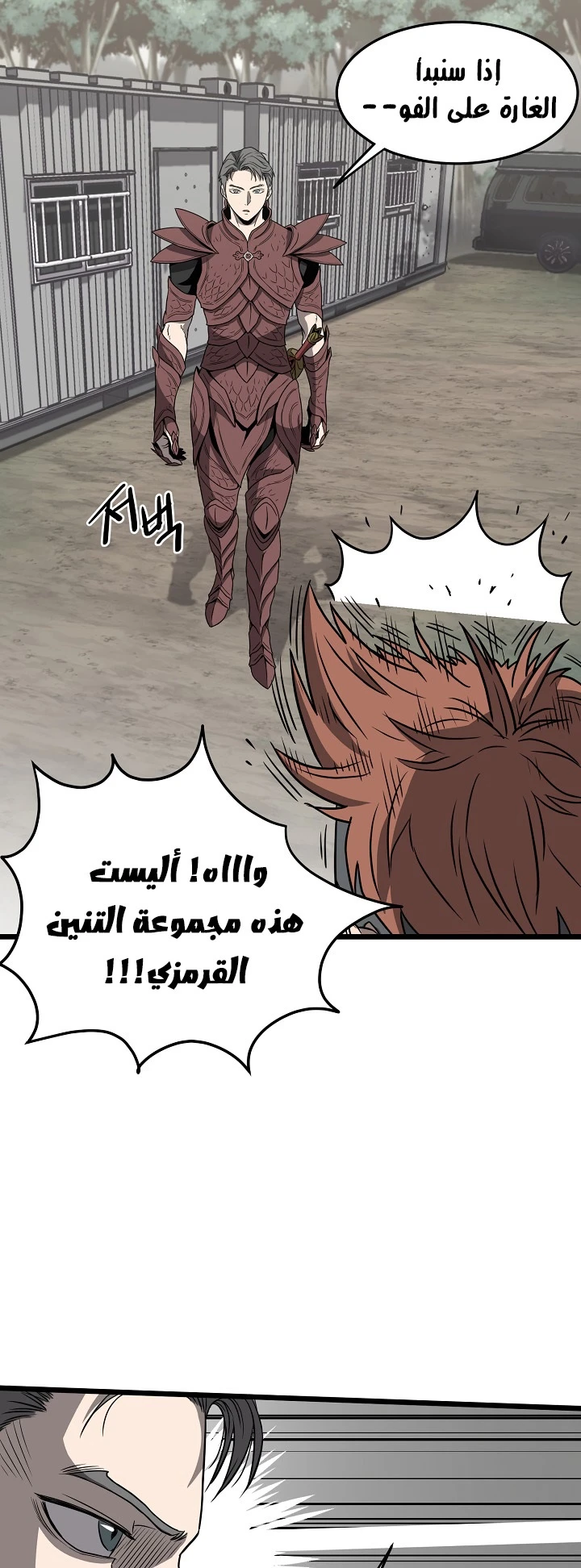 صفحة 28 — Murim Login الفصل 39