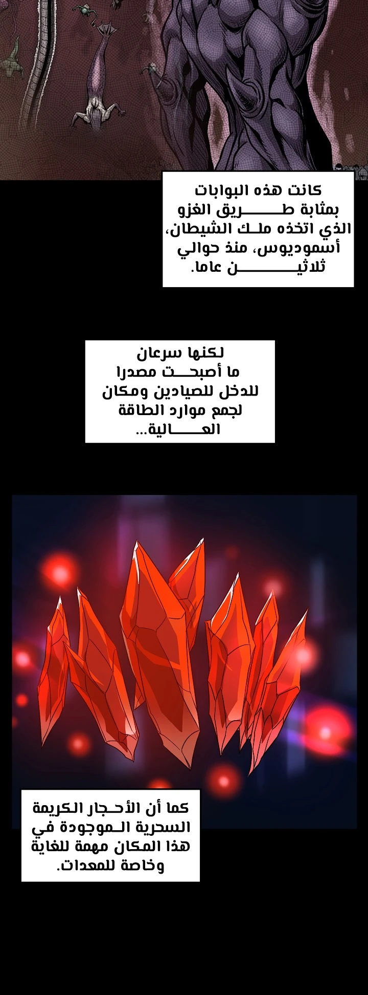 صفحة 20 — Murim Login الفصل 39