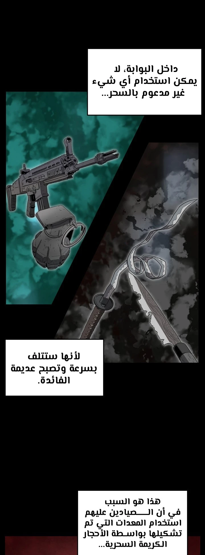 صفحة 21 — Murim Login الفصل 39