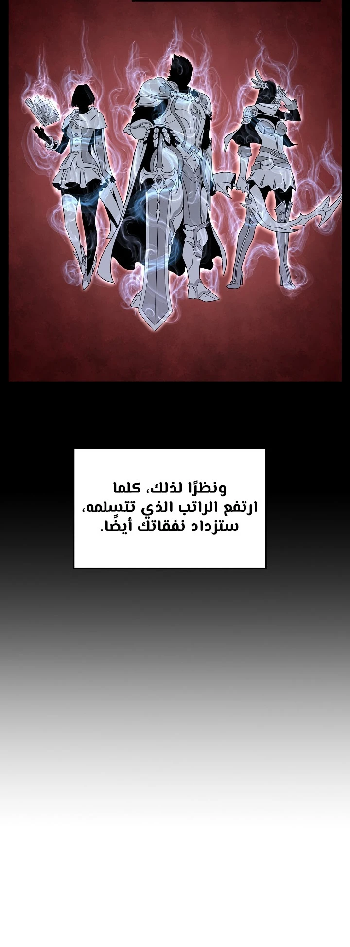 صفحة 22 — Murim Login الفصل 39