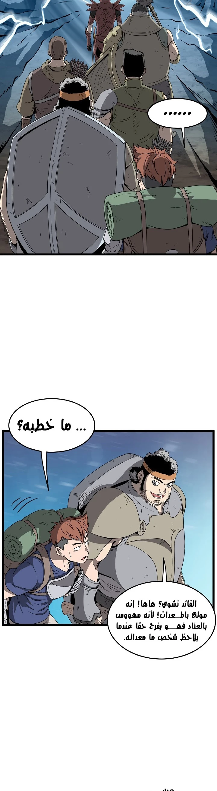 صفحة 34 — Murim Login الفصل 39