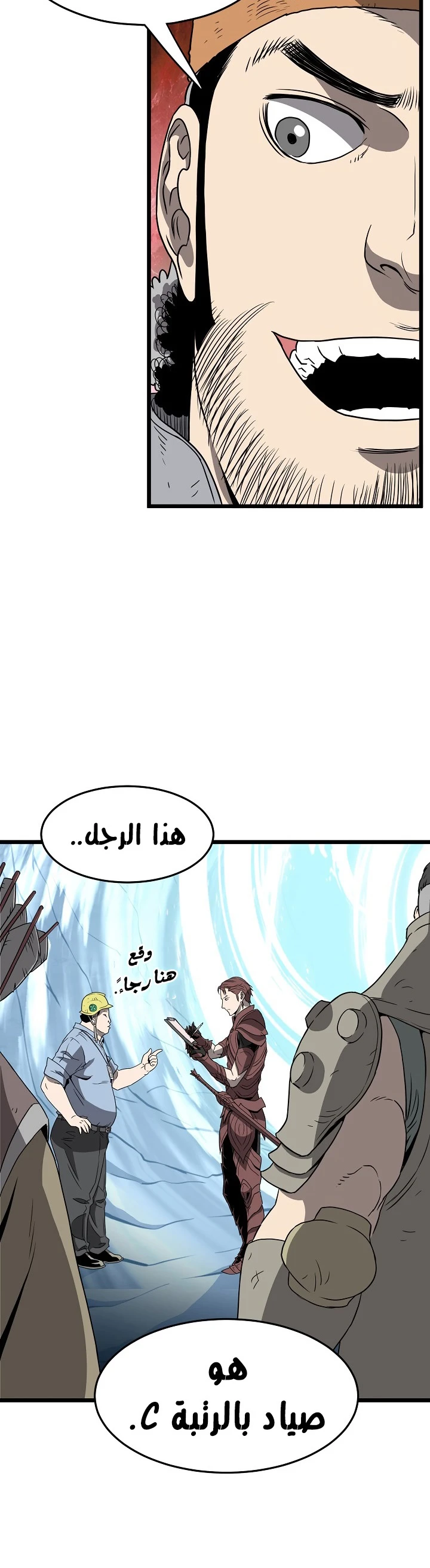 صفحة 37 — Murim Login الفصل 39