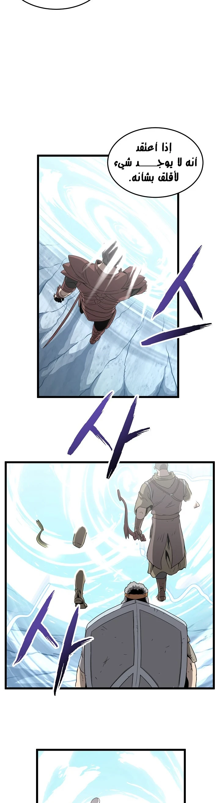 صفحة 39 — Murim Login الفصل 39