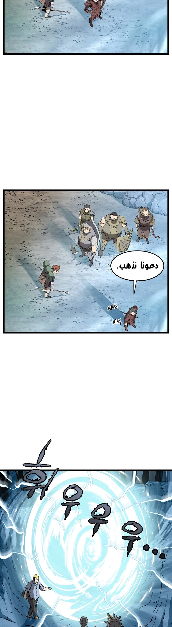 صفحة 33 — Murim Login الفصل 39