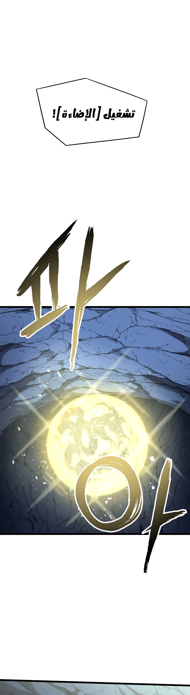 صفحة 41 — Murim Login الفصل 39