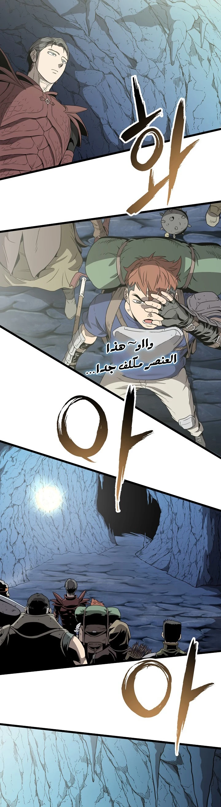 صفحة 42 — Murim Login الفصل 39