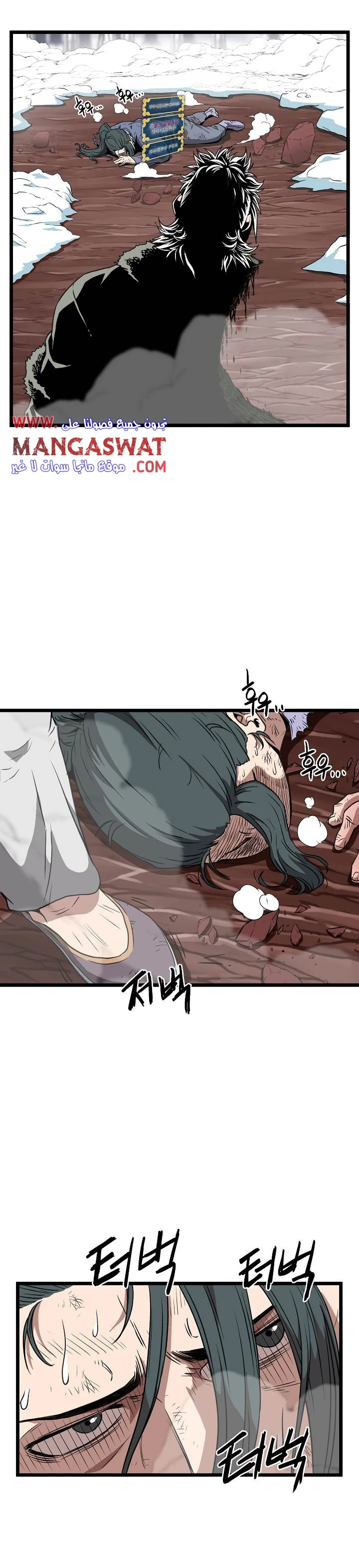 صفحة 9 — Murim Login الفصل 30