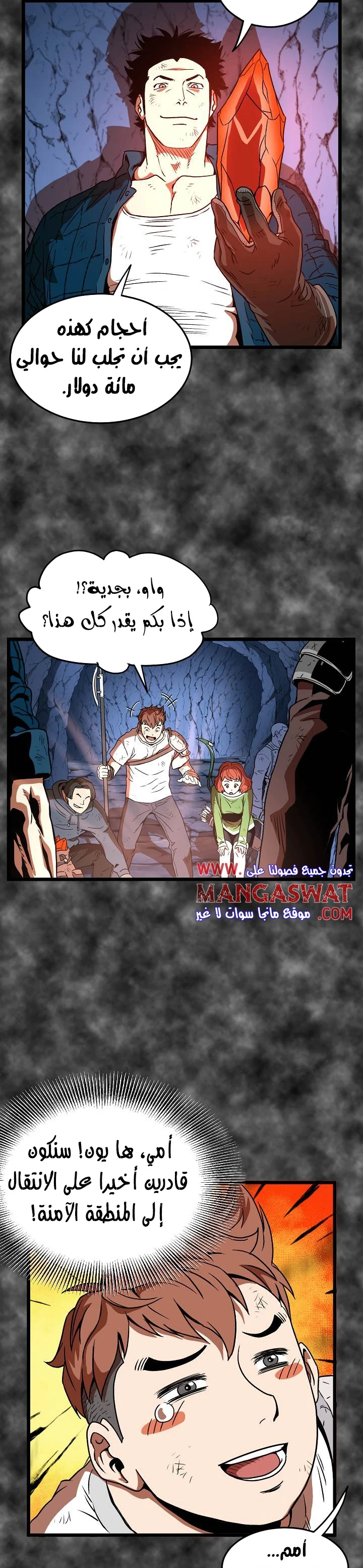 صفحة 14 — Murim Login الفصل 30