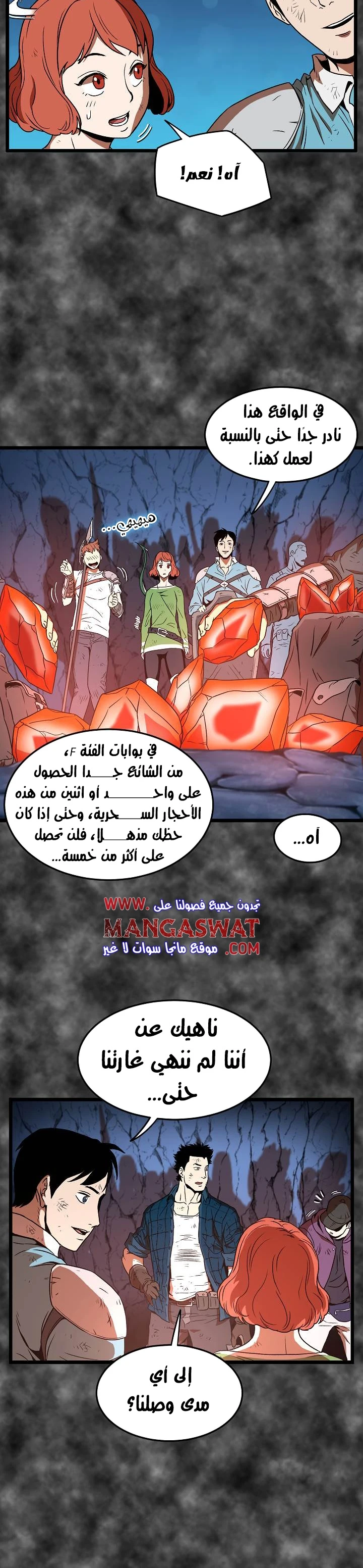 صفحة 16 — Murim Login الفصل 30