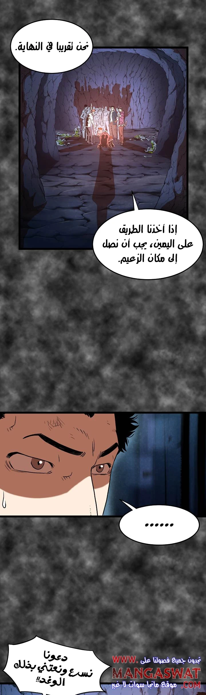 صفحة 17 — Murim Login الفصل 30