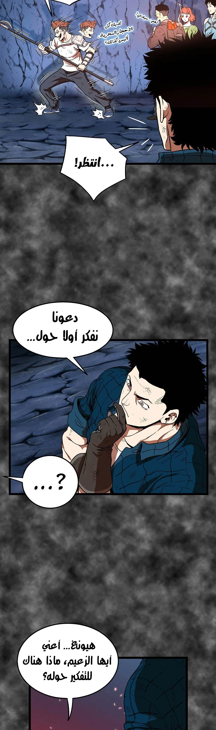 صفحة 18 — Murim Login الفصل 30