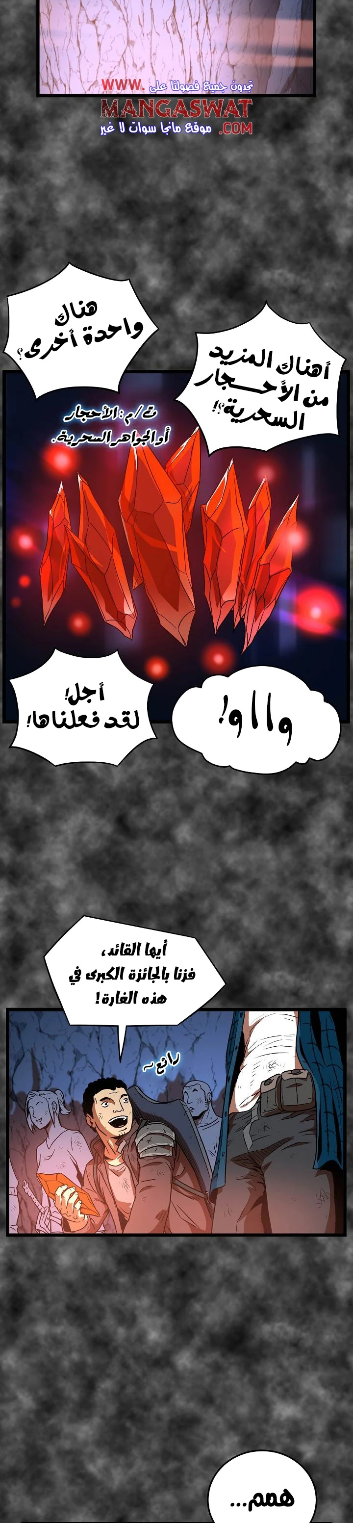 صفحة 13 — Murim Login الفصل 30