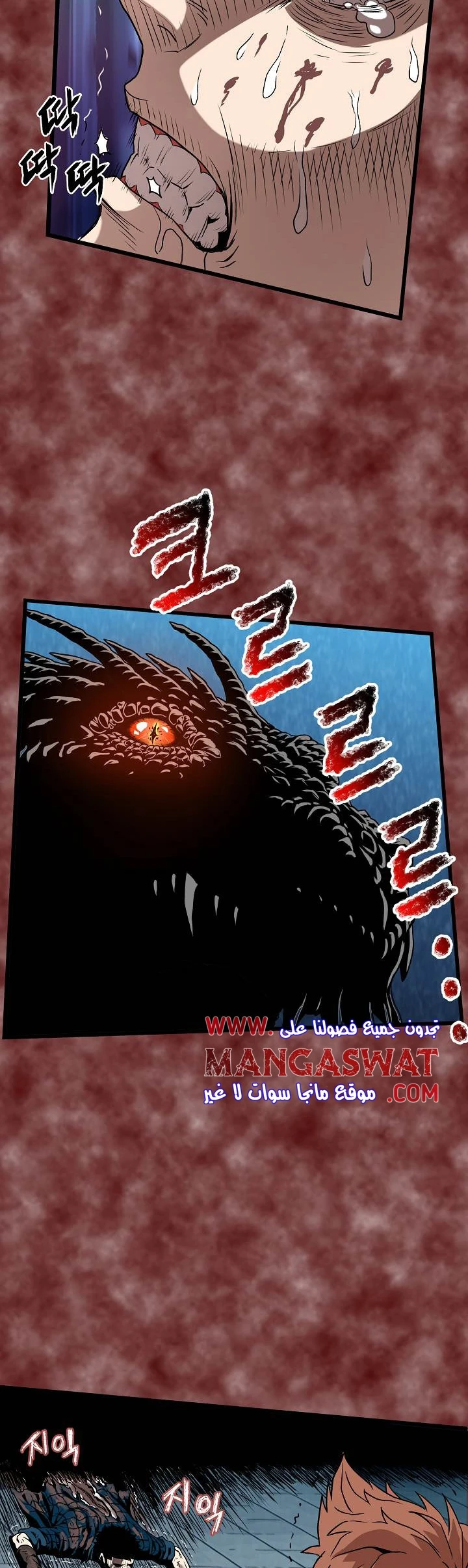 صفحة 26 — Murim Login الفصل 30