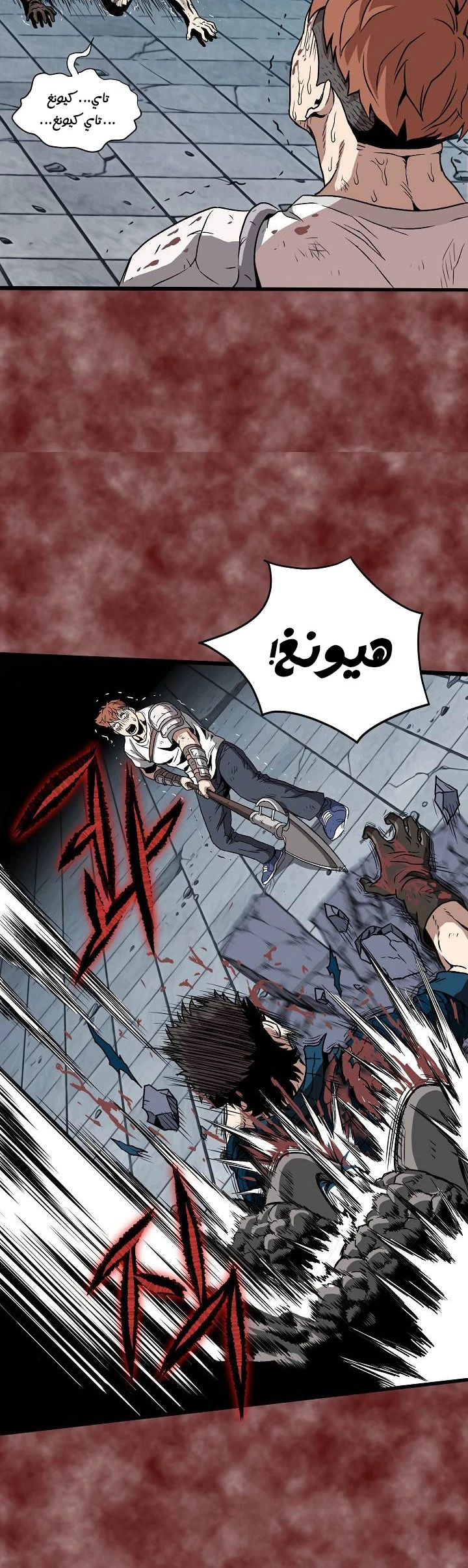 صفحة 27 — Murim Login الفصل 30