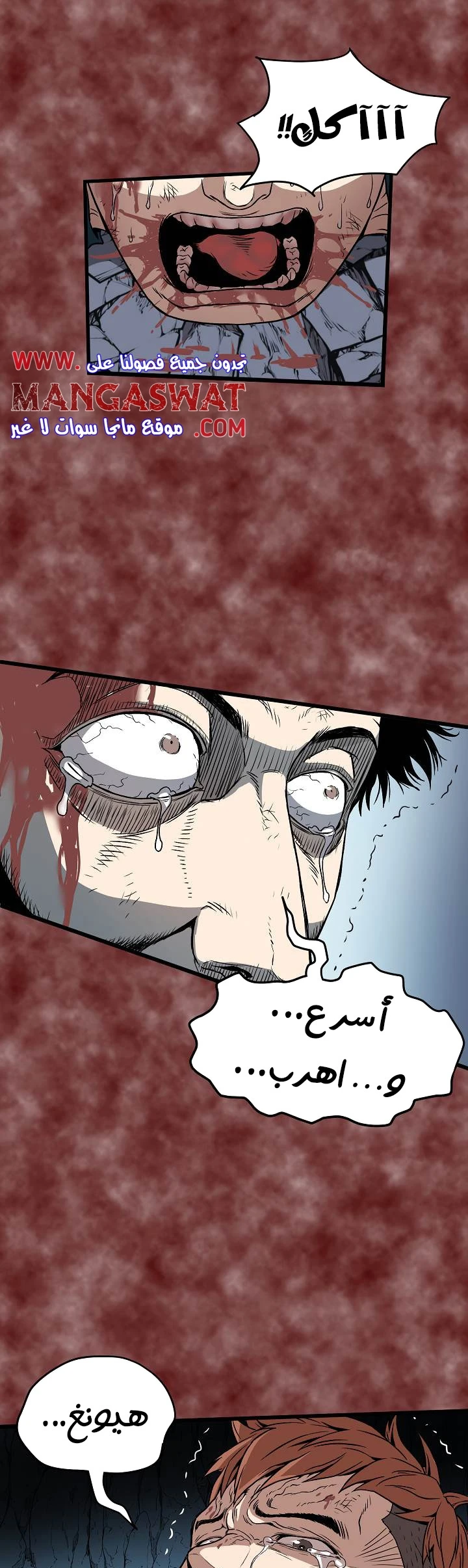 صفحة 28 — Murim Login الفصل 30