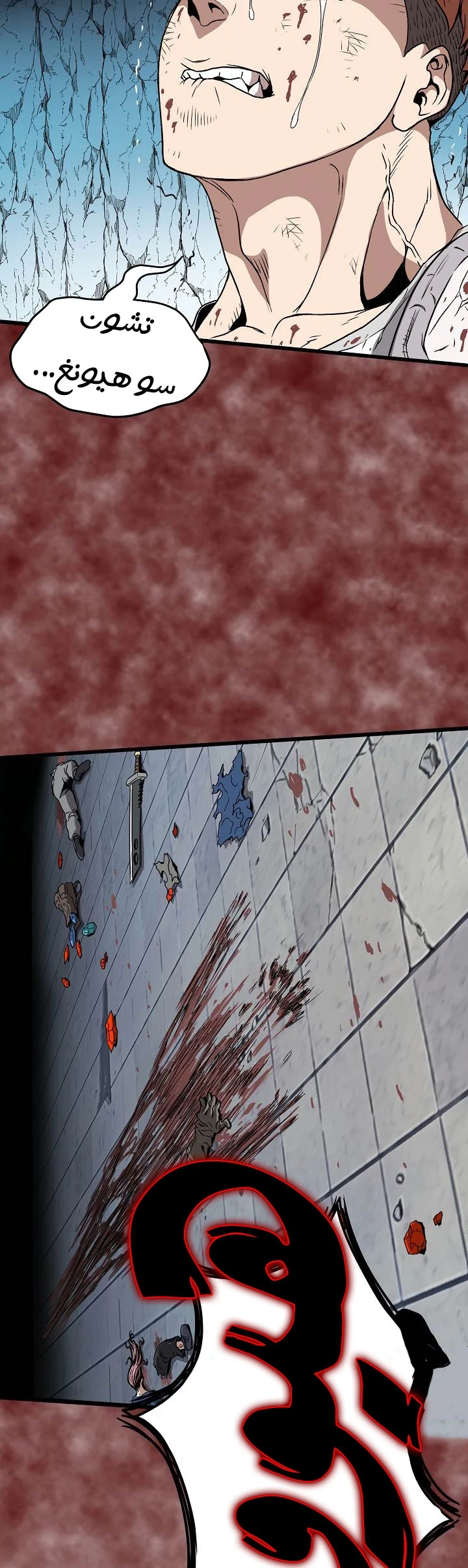 صفحة 29 — Murim Login الفصل 30